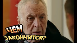 Чем закончится сериал Динозавр?