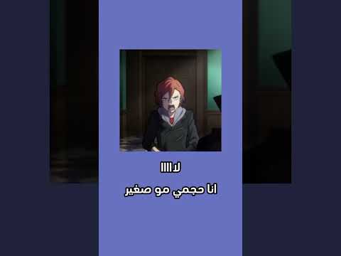 تشويا ناكاهارا مو قصير تحشيش أنمي كلاب أدب الضالة Zosumi Like Please Guys 