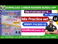 panchparganiya practice set -12 for Jharkhand excise constable || panchpargania vyakaran pyq 2023-25