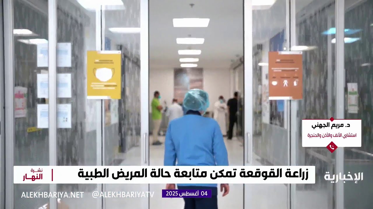 #السعودية.. زراعة أول قوقعة ذكية في الشرق الأوسط