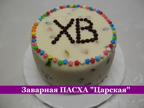 Творожная Пасха БЕЗ ТВОРОГА. Самый Лучший Рецепт!!!