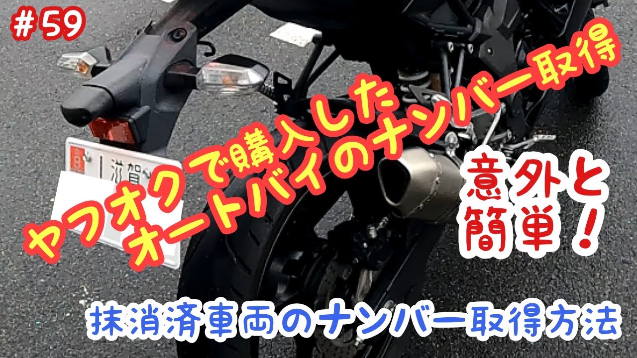 中古2017年式YZ250FX（ナンバープレート取得書類付） スタジアムナンバープレート YZ250F/450F (18-19)、YZ250F (19) CYCRA
