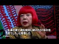 前衛芸術家の草間彌生さん死去、97歳　水玉・網目作品で世界的評価
