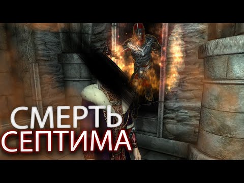 Видео: Начало ► The Elder Scrolls IV: Oblivion #1