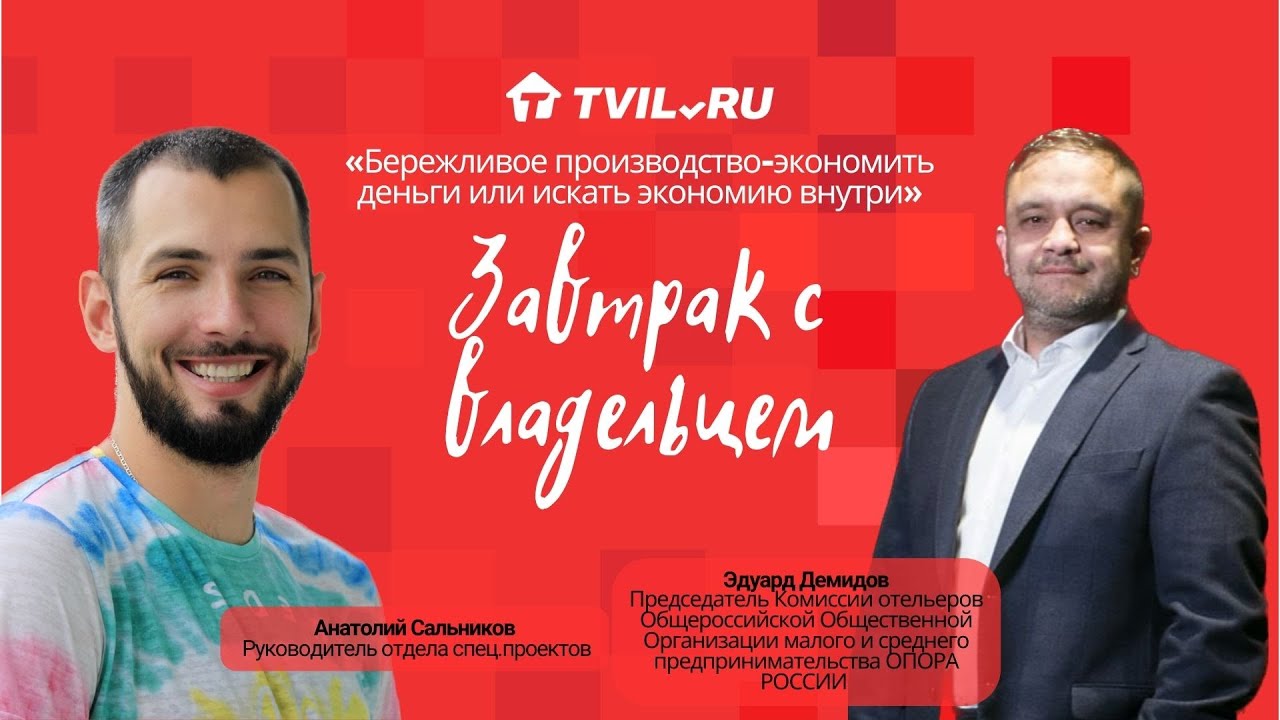 Бережливое производство: экономить деньги или искать экономию внутри ...