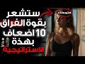 ستشعر بهذه الفراق بقوة 10 أضعاف عندما تفعل هذا L استراتيجية عدم الاتصال ستشعر بهذه الفراق بقوة 10 أضعاف عندما تفعل هذا L استراتيجية عدم الاتصال