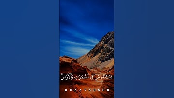 تلاوة مبكية للشيخ ياسر الدوسري 🤍 #قرآن #قران_كريم #القرآن_الكريم #quran #القرآن #quran_alkarim