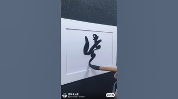 4000 Chinese characters semi-cursive style 紫 purple demo by Picasso Hou