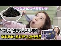 철갑상어 캐비어 진액/머리부터~꼬리까지 육골째 고아만든 부자들만 먹는 보약상어 콘드로이친 풍부 이거 먹고 100년을 팔팔하게