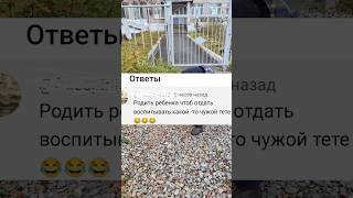 Столкнулась с хейтом🤔 #декрет #дети #сын #cute #детскийсад #funny