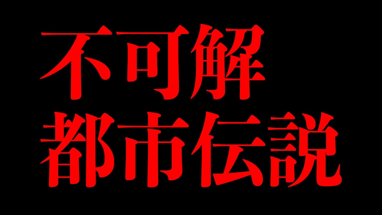 人気YouTuberが意味深な暗号を残して失踪 不審点が多すぎる【永久保存版】