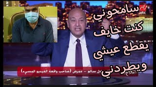 ممرض يسجد لكلب😨اول رد من الممرض عادل سالم وهو يبكي(كنت خايف علي أكل عيشي)