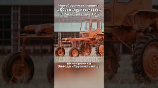 автоматизация чайных плантаций #carlogbook #automobile #history #shorts #tractor #tea #technique