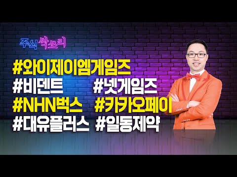 [공명 정지우의 주식싹쓰리] &amp;#39;차세대 게임 <strong>체인저</strong>&amp;#39; 보유 기술에 주목하자 / 머니투데이방송 (증시, 증권)