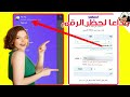 حل مشكلة حظر الرقم وانشاء الاف حسابات ياهو Yahoo  2021