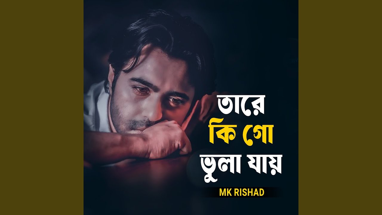 Tare Ki Go Vula Jay (Band Version)