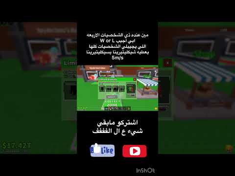 اللي يجيبها بعطيه شيكليتيرا البنت