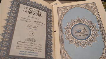 Murottal Juz 13 ||  سورة يوسف، الرعد، ابراهيم