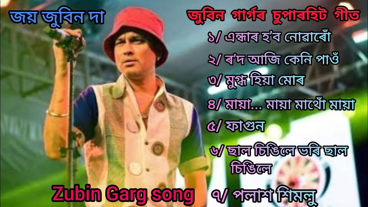 Zubin Garg Golden collection Best old Assamese song /new song//jay zubin da Assamese song zubin Garg