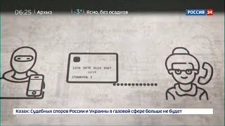 Расследование Эдуарда Петрова. Потрошители банковских карт - Россия 24