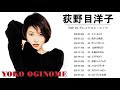 Yōko Oginome (荻野目洋子) 10 Songs Vol.14