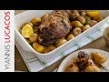 Αρνί στον φούρνο με πατάτες | Yiannis Lucacos