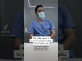 لما ما تزور دكتور الاسنان هاد الي حيصير فيك 