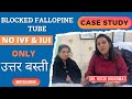 Hydrosalpinx का सफल इलाज आयुर्वेद के जरिए Ayurvedic Success Story Patient की कहानी