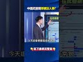 軍事科技遭美國用AI拉開差距 彭博狠評：「軍購沒人要」中國仍非超級大國！@ebcCTime #shorts