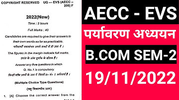 #aecc evs semester 2 , aecc evs, semester 2 ka evs ka question #पर्यावरण अध्ययन