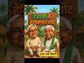 🔥तेजस्वी यादव viral video | funny debate 🤣#funny #comedy #shorts #trending #viral #video