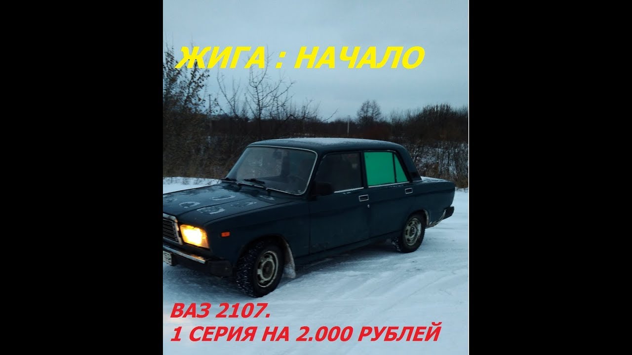 Проект ваз 2107