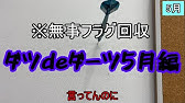 8月 県内移動応援キャンペーン ダツdeダーツ 高知家 Go To ハマスイ Youtube 8月 県内移動応援キャンペーン ダツdeダーツ 高知家 Go To ハマスイ Youtube