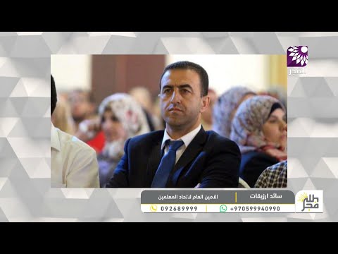 بين الرواتب وبداية العام الدراسي أين يقف المعلم الفلسطيني