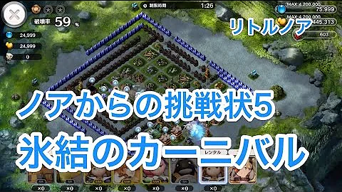 تحميل リトルノア 挑戦状