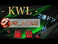 【荒野行動】KWL 12位→2位に導いたえけえむ。2連KOの軌跡