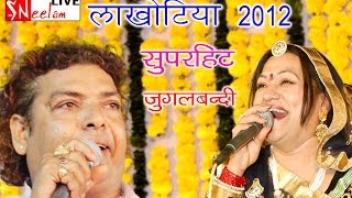 गोरा थारी जान तो चढ़ी रे काकड़ में .I kalu Ram Birkhniya / Asha Vaisnav live I Neelam live 2016