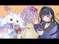 【オフコラボ】秋だけど流しそうめんするぞ!!!🎐【ルンルン / 狂蘭メロコ】