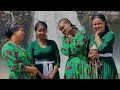 Habtamu tedela bemela gojam      new ethiopian music 2023