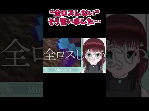 【マイクラ切り抜き】口で言うのは簡単なんだ【舞音マリア/univarie】 #shorts