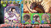 ゆっくり実況 潜伏からの20点 暗き底より出でるギルネリーゼotk シャドウバース Youtube ゆっくり実況 潜伏からの20点 暗き底より出でるギルネリーゼotk シャドウバース Youtube