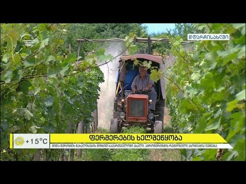 აგროტურიზმის ასოციაცია ფერმერების ხელშეწყობისთვის