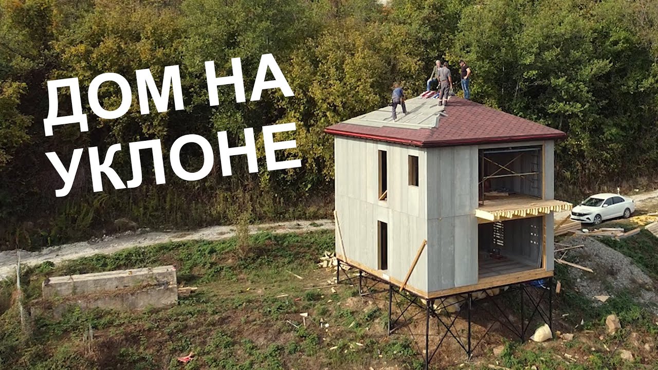 Каркасный дом в Сочи установить