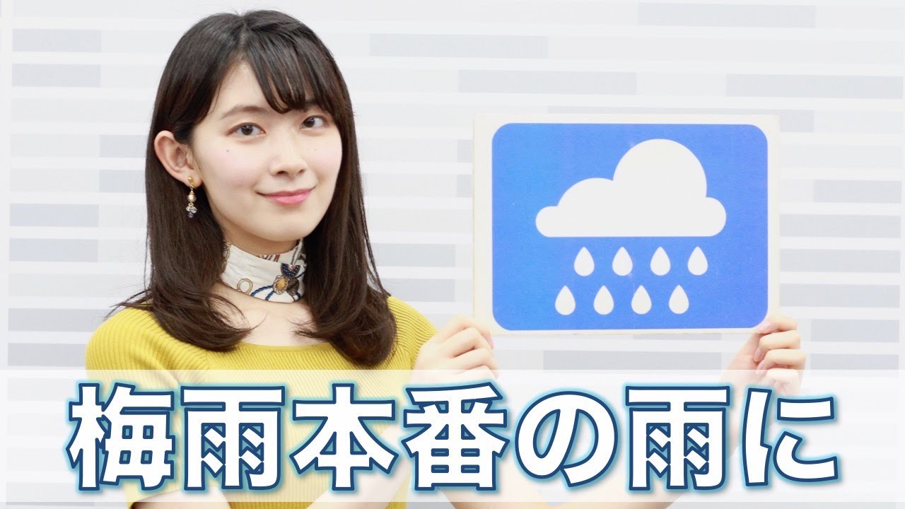 お天気キャスター解説 あす6月19日 金 の天気 Youtube