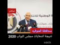 عاج نتيجة انتخابات مجلس النواب 2020 الاعاده المنوفيه دائرة تلا والشهداء كامله ربى يسعدكم اشترك بالق