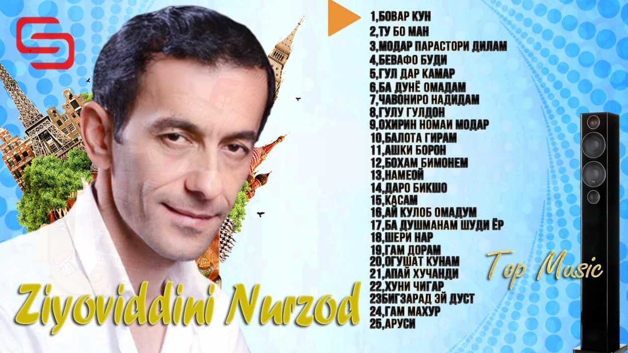 Зиёвиддини Нурзод Топ Сурудхои бехтарин (дар албоми чадиди Зангулахои Дидор)