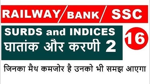 Surds and Indices Tricks | Shortcuts |  SSC CGL | BANK EXAMS |  BANK PO | Railway  | in HINDI