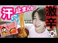 【韓国】激辛プルダック炒め麺に挑戦!!