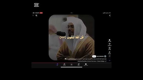 تلاوة خاشعة للشيخ ياسر الدوسري (ارح سمعك)