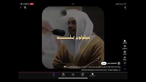 تلاوة خاشعة للشيخ ياسر الدوسري (ارح سمعك)